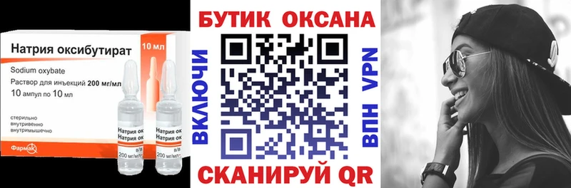 Бутират буратино Воронеж
