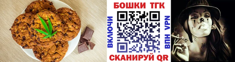Печенье с ТГК марихуана  Воронеж 