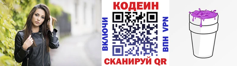 mega ONION  сколько стоит  Воронеж  Кодеиновый сироп Lean Purple Drank 