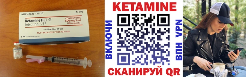 Кетамин VHQ  МЕГА   Воронеж 
