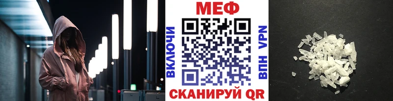 Меф мяу мяу  купить закладку  гидра ссылка  Воронеж 