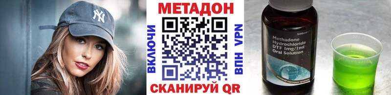 Метадон VHQ Воронеж