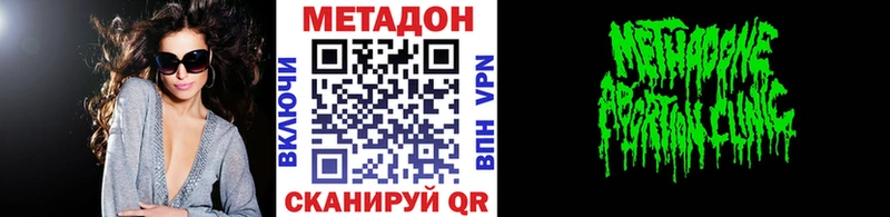 Метадон methadone  купить наркотики сайты  Воронеж 