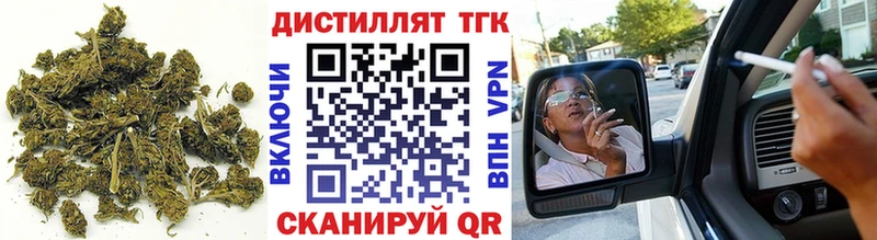 дарнет шоп  кракен ТОР  Дистиллят ТГК вейп  Воронеж 
